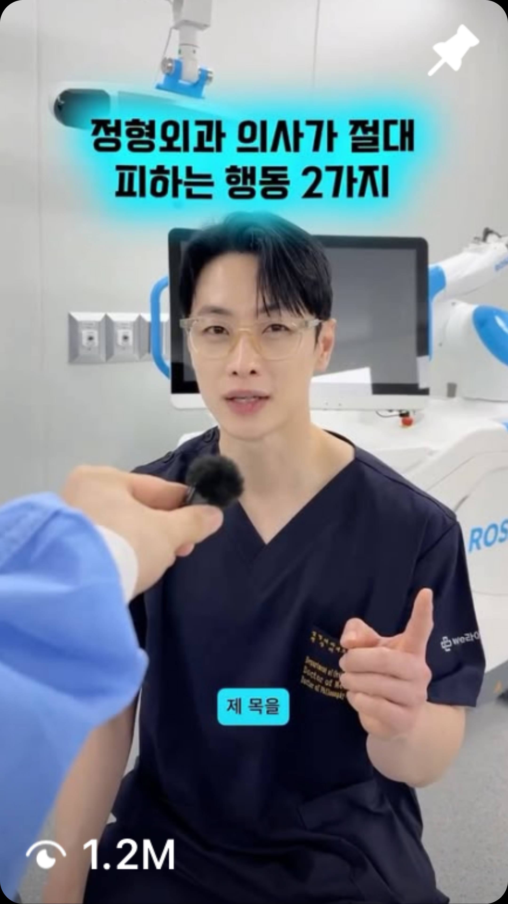 정형외과 의사가 절대 피하는 행동 2가지