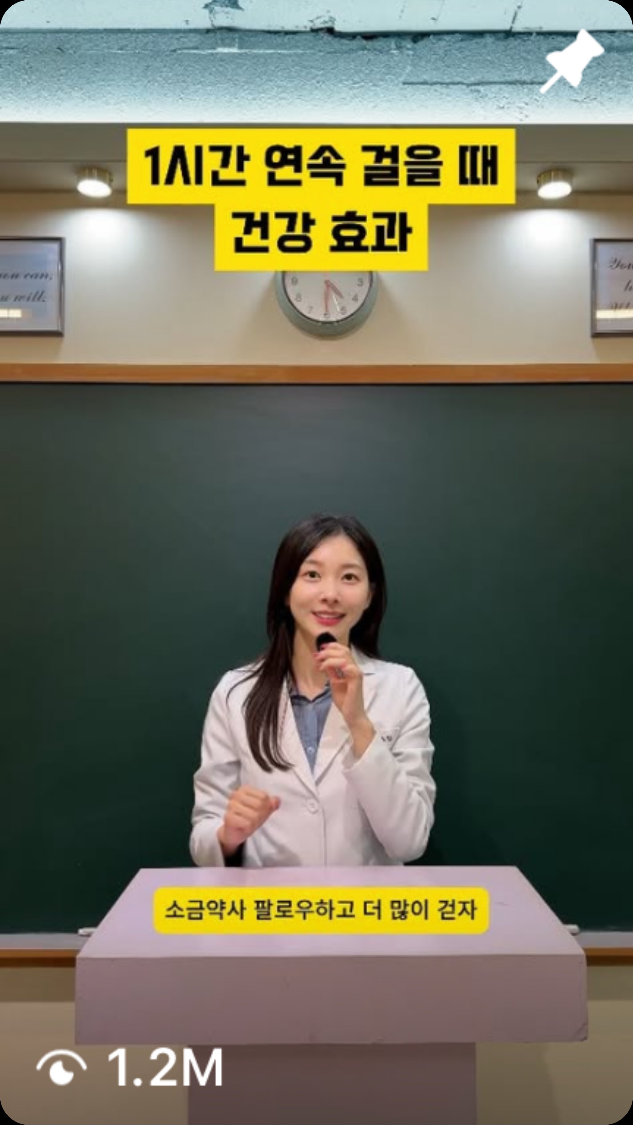 1시간 연속 걸을 때 건강 효과