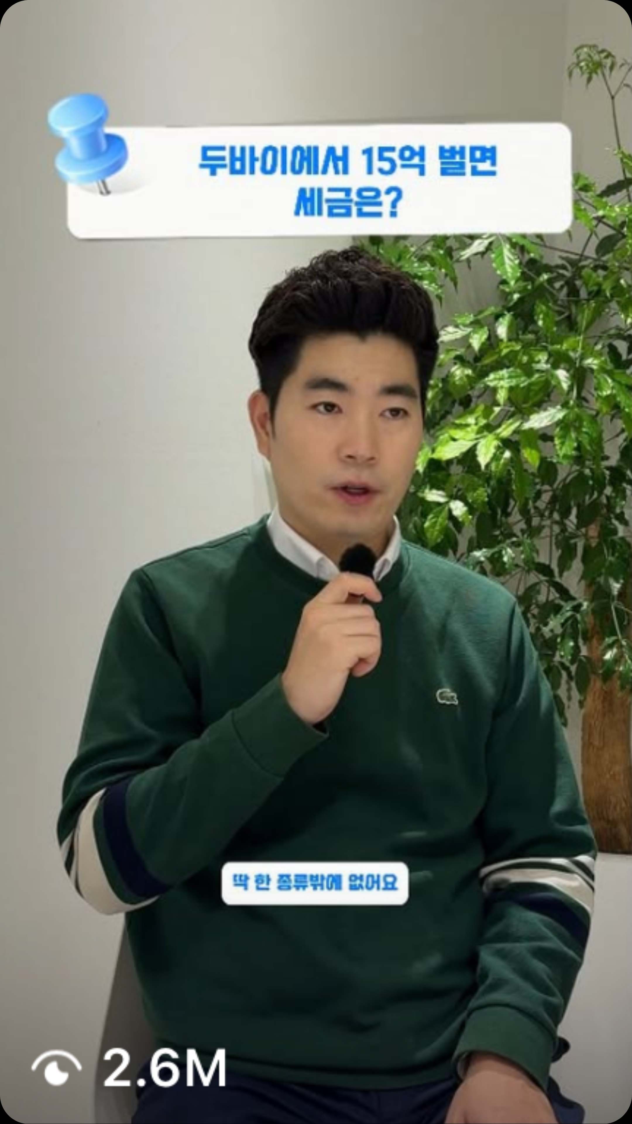 두바이에서 15억 벌면 세금은?