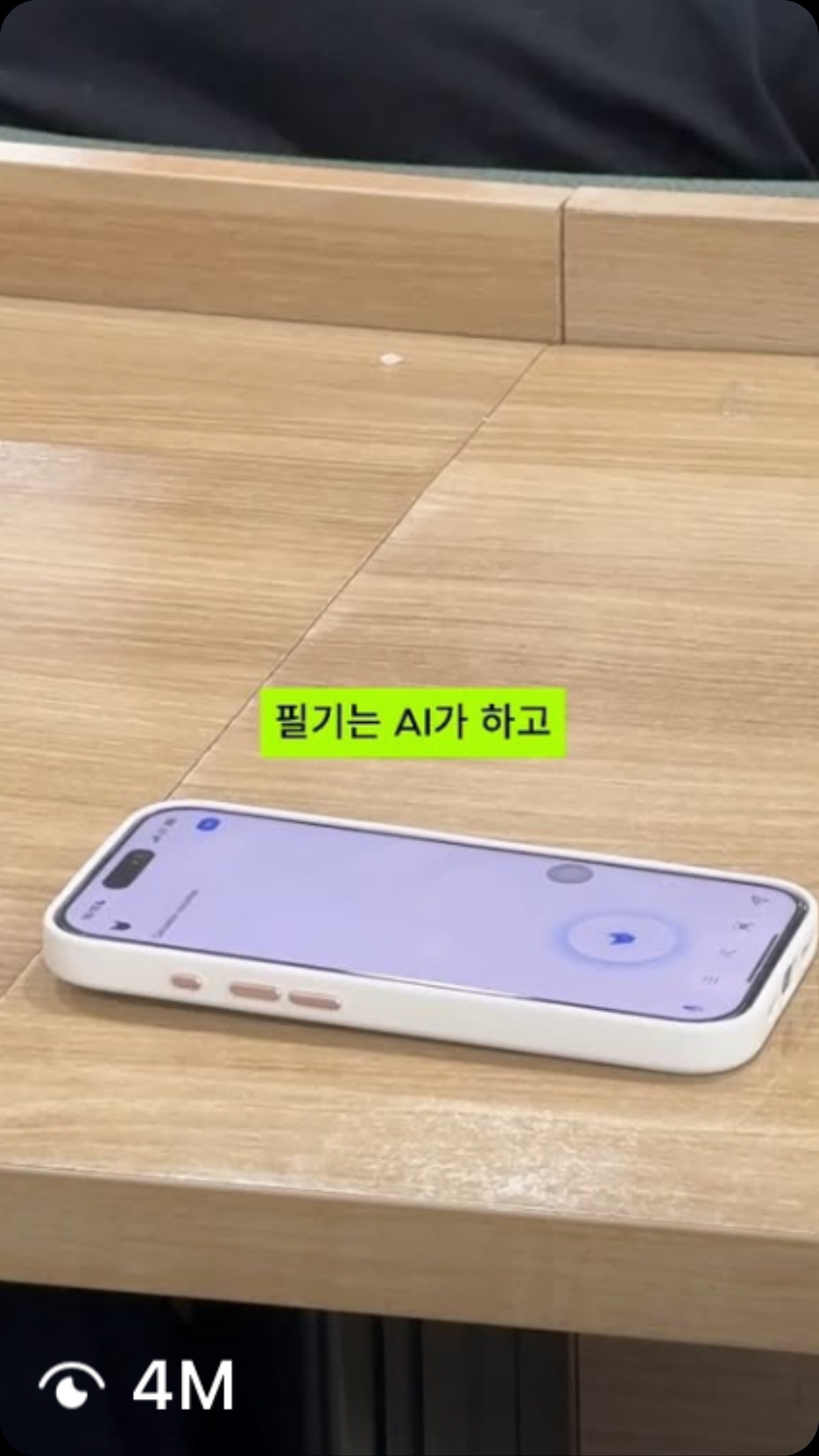 필기는 AI가 하고